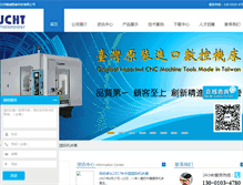 Tablet Screenshot of jcht.com.cn